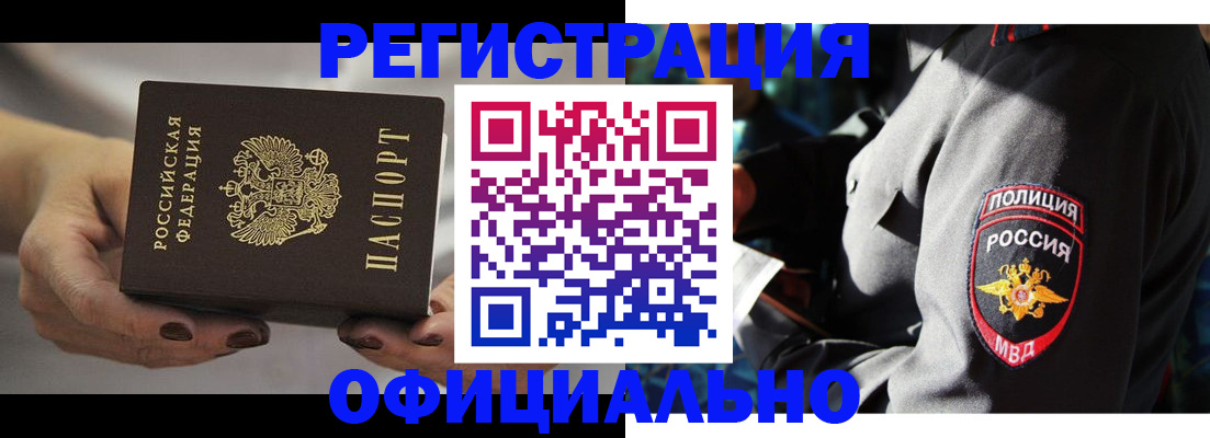 прописка для кредита в Выксе